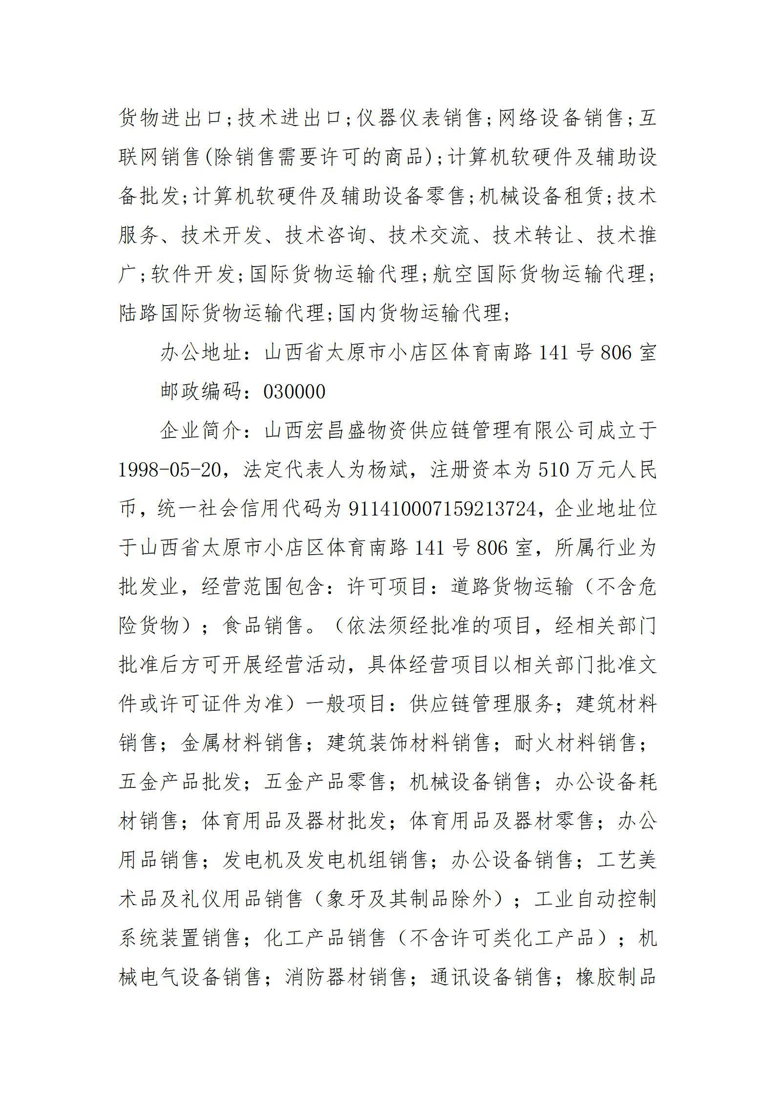 402cc永利集团(CHINA)官方网站-首页|NO1