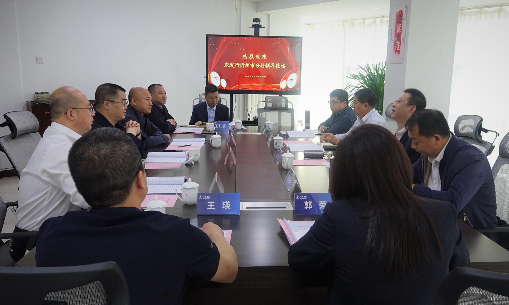山西建投三建集团与中国农业生长银行忻州市分行签署战略相助协议