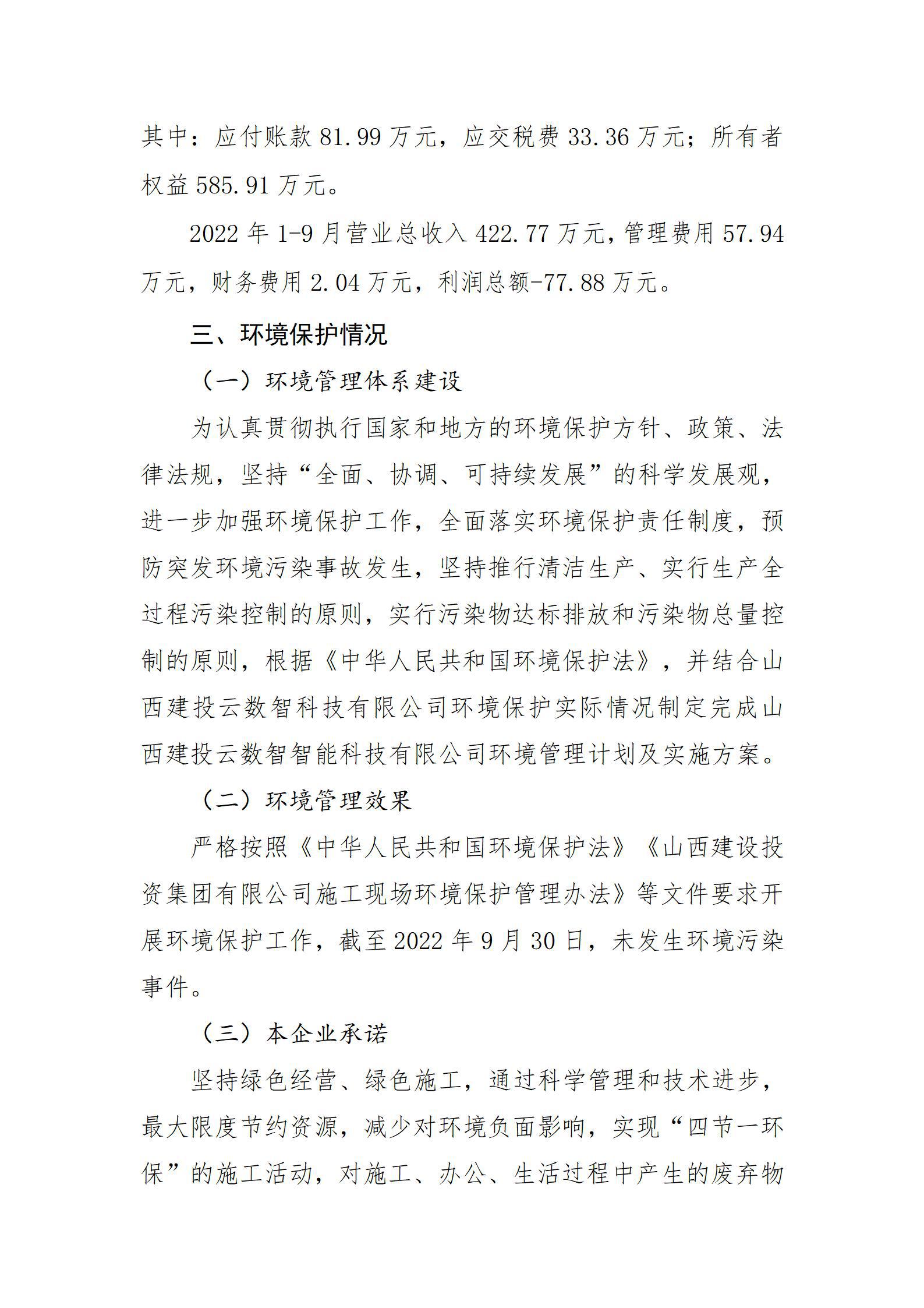 402cc永利集团(CHINA)官方网站-首页|NO1