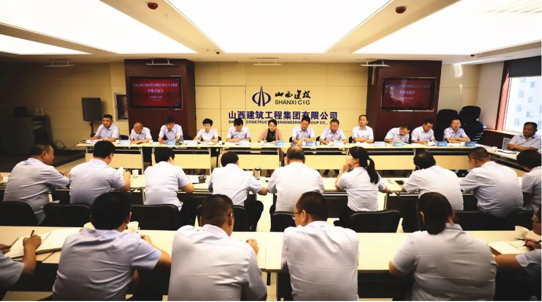 【下层动态】山西建投建工集团召开学用习近平新时代中国特色社会主义头脑效果交流会
