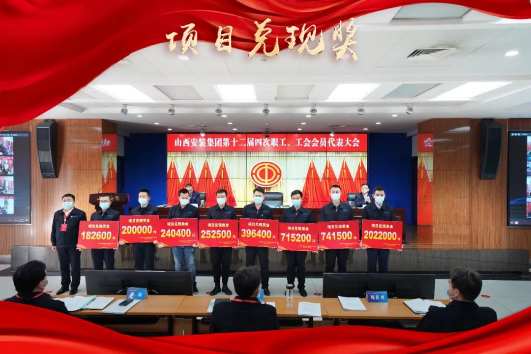 山西建投装置集团大力推行项目司理职业化402cc永利集团