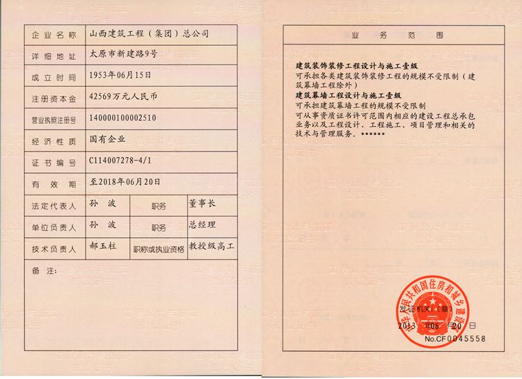 402cc永利集团(CHINA)官方网站-首页|NO1