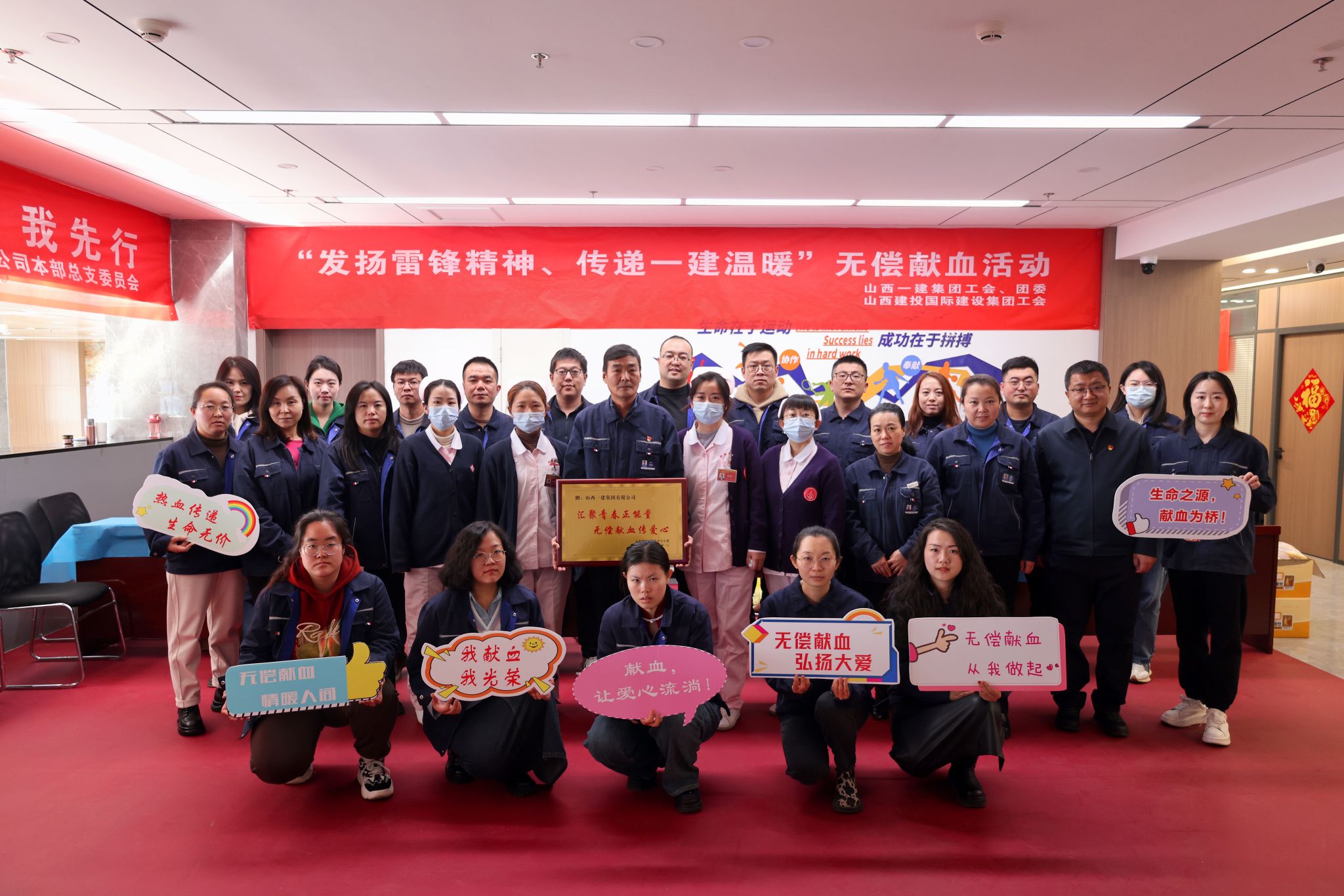 山西建投一建集团与国际402cc永利集团集团联合组织开展无偿献血活动