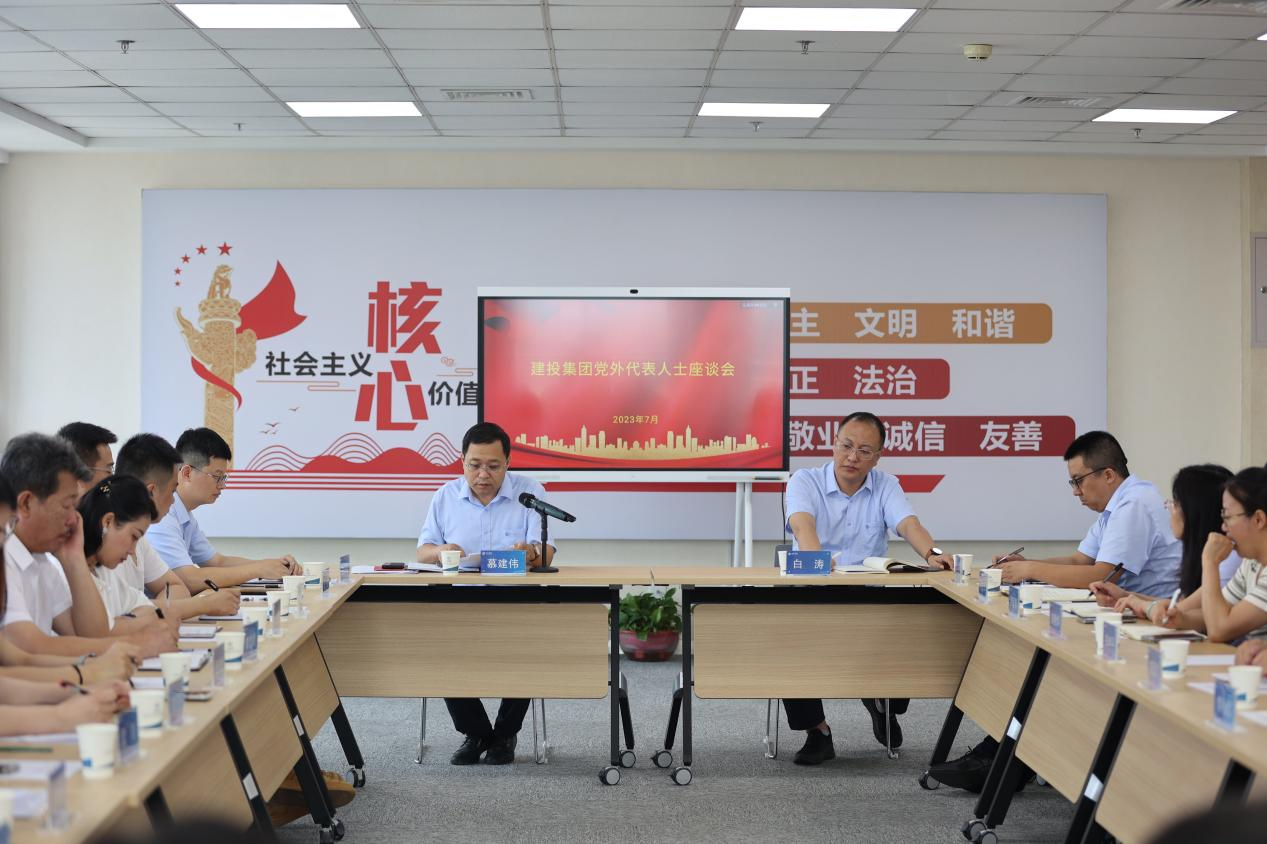 中共山西建投集团党委召开党外人士座谈会-402cc永利集团