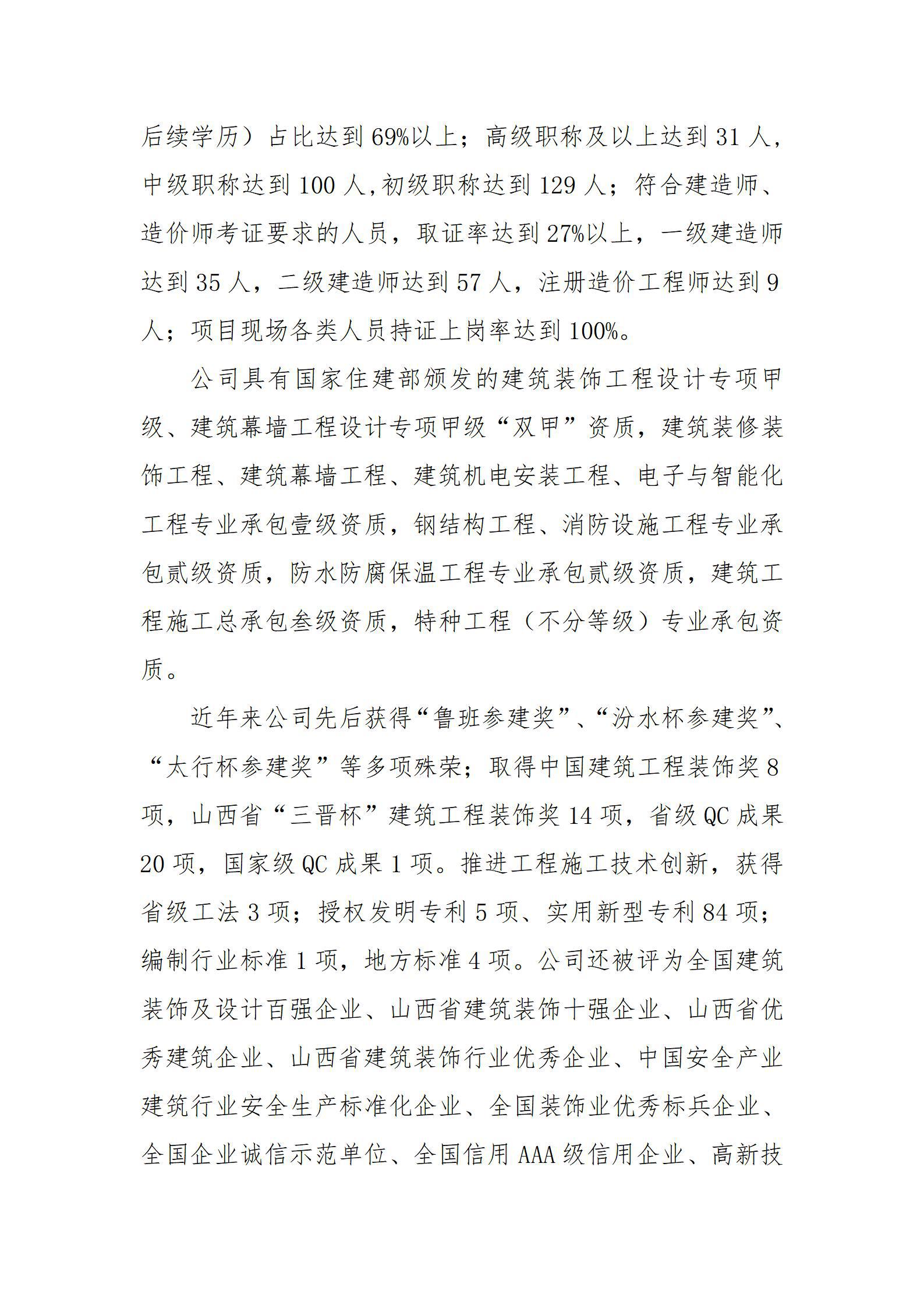 402cc永利集团(CHINA)官方网站-首页|NO1