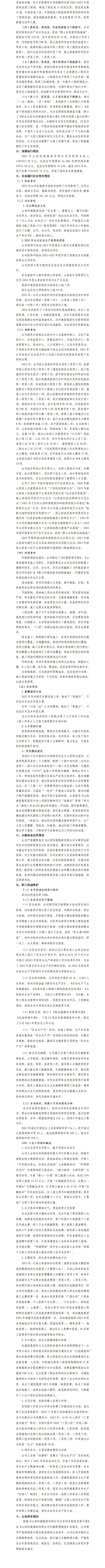 402cc永利集团(CHINA)官方网站-首页|NO1