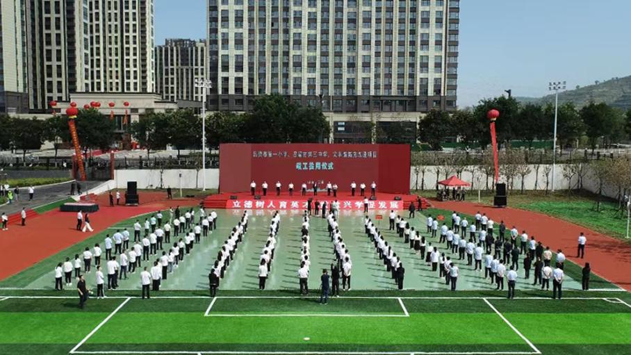 山西建投六建集团承建的吕梁市第一小学402cc永利集团项目完工投用-402cc永利集团