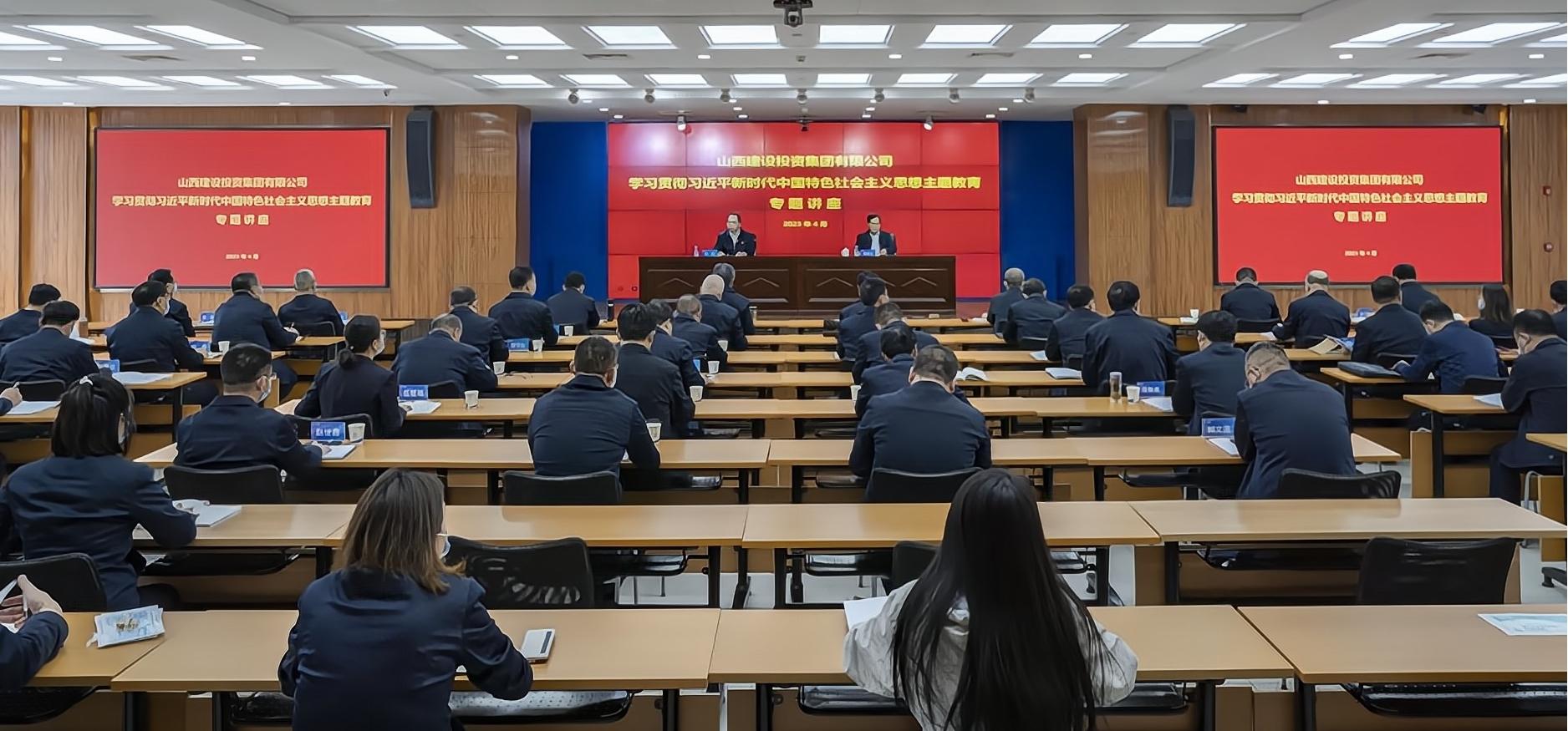 【要闻】山西建投集团举行学习贯彻习近平新时代中国特色社会主义头脑主题教育念书班-402cc永利集团