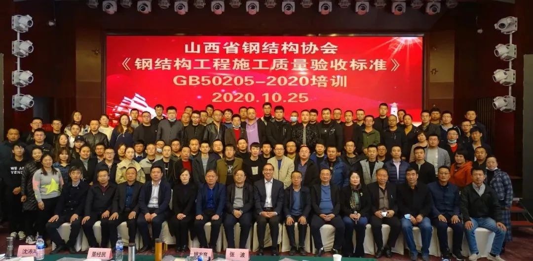 山西建投建工集团乐成举行《钢结构工程施工质量验收标准》培训班