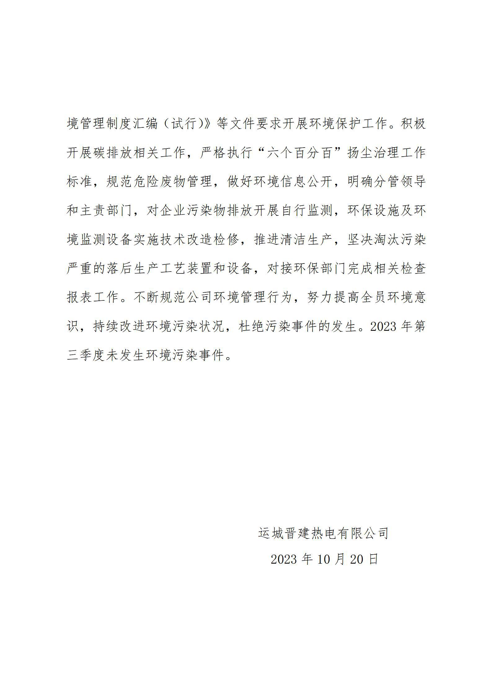 402cc永利集团(CHINA)官方网站-首页|NO1