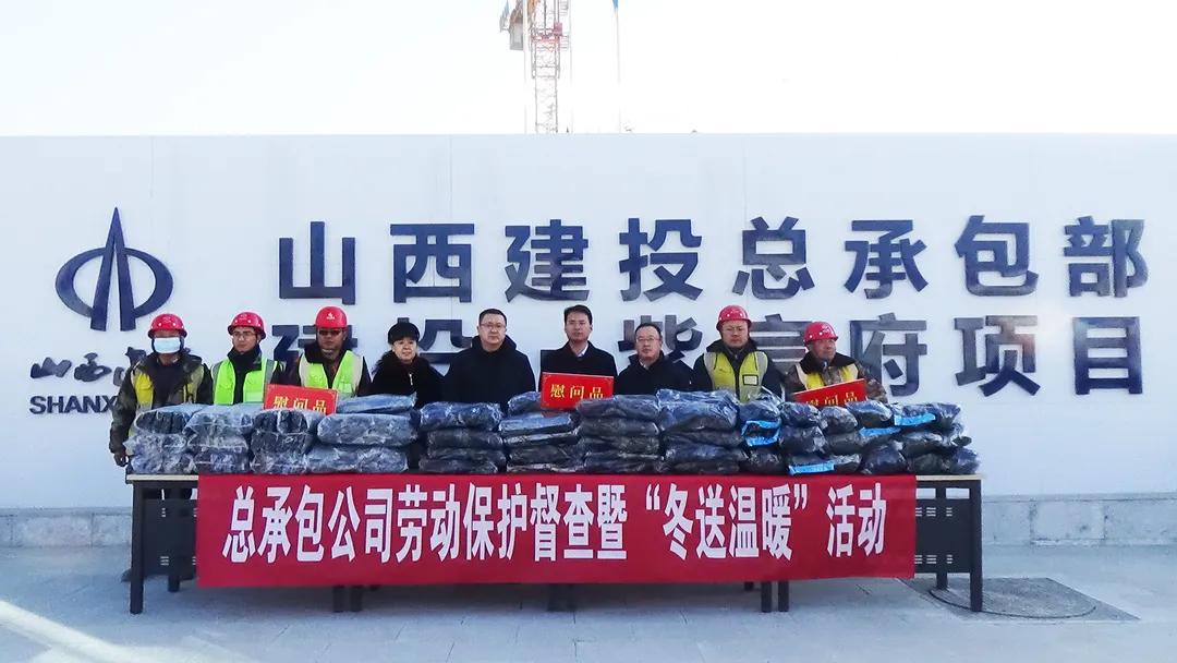 山西建投总承包公司开展劳动；；；摺岸臀屡被疃