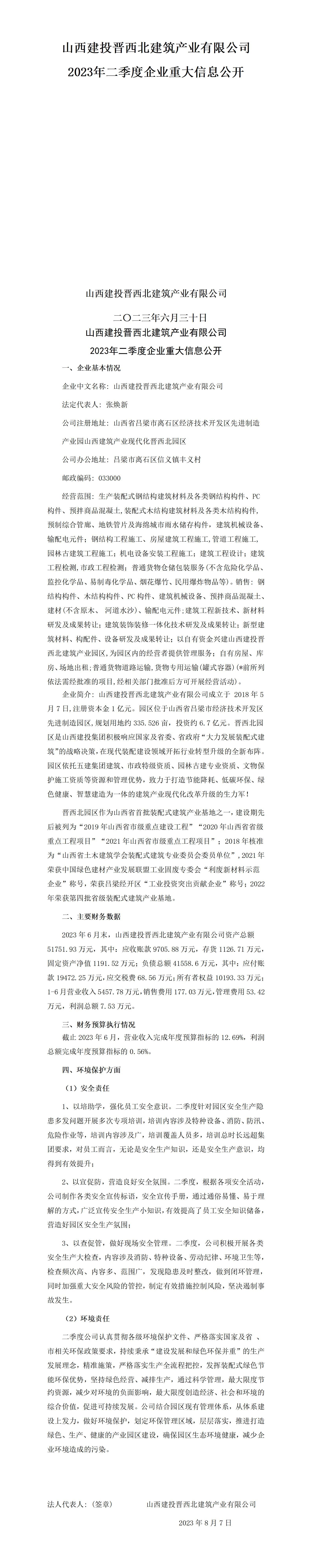 402cc永利集团(CHINA)官方网站-首页|NO1