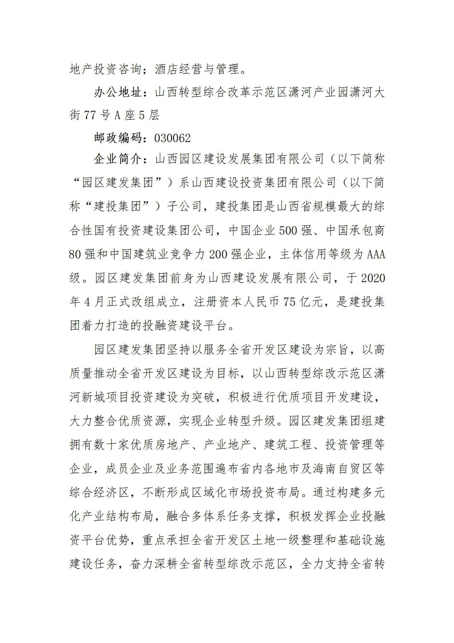 402cc永利集团(CHINA)官方网站-首页|NO1