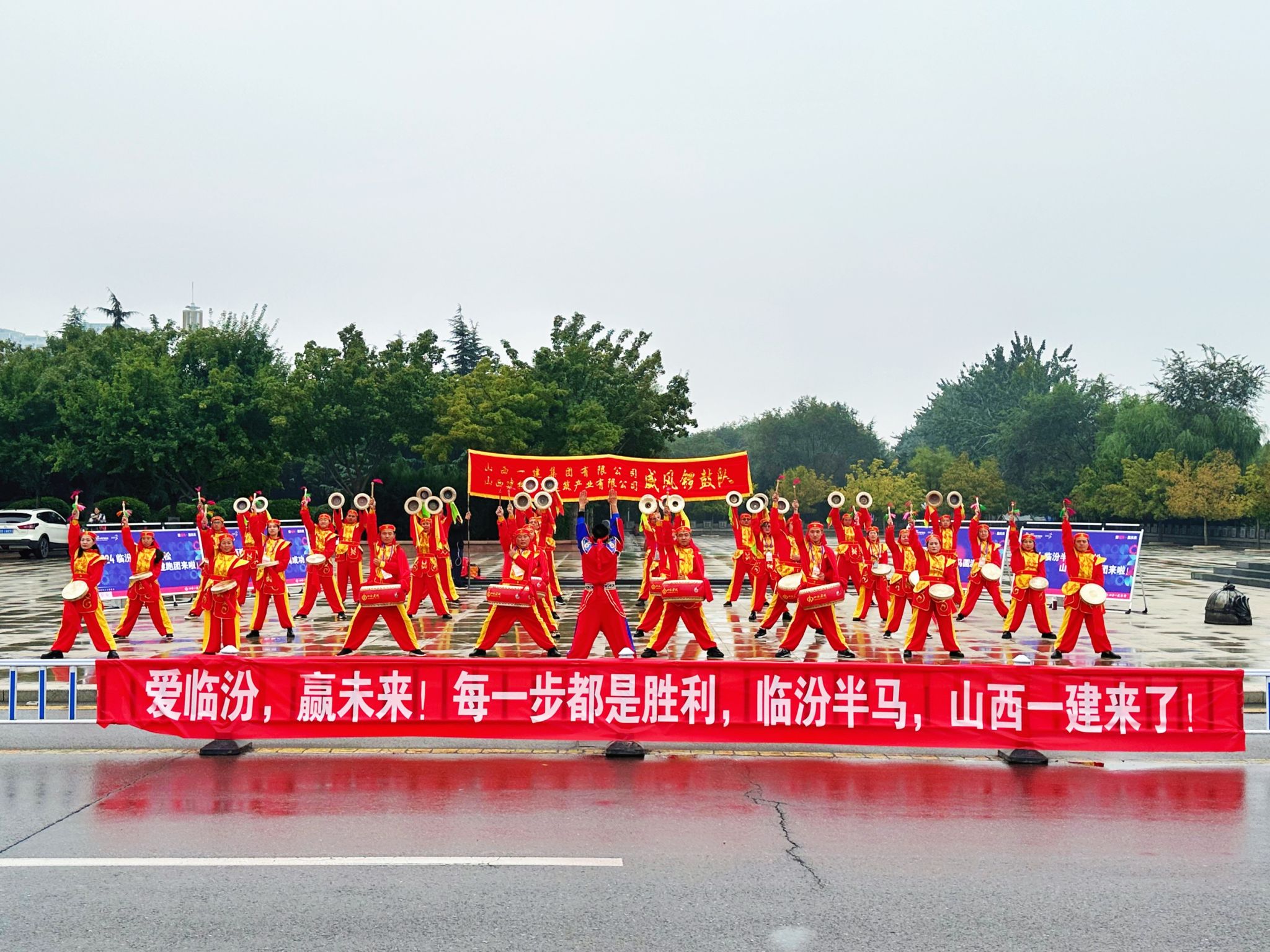 山西建投一建集团组织职工加入2024临汾半程马拉松-402cc永利集团
