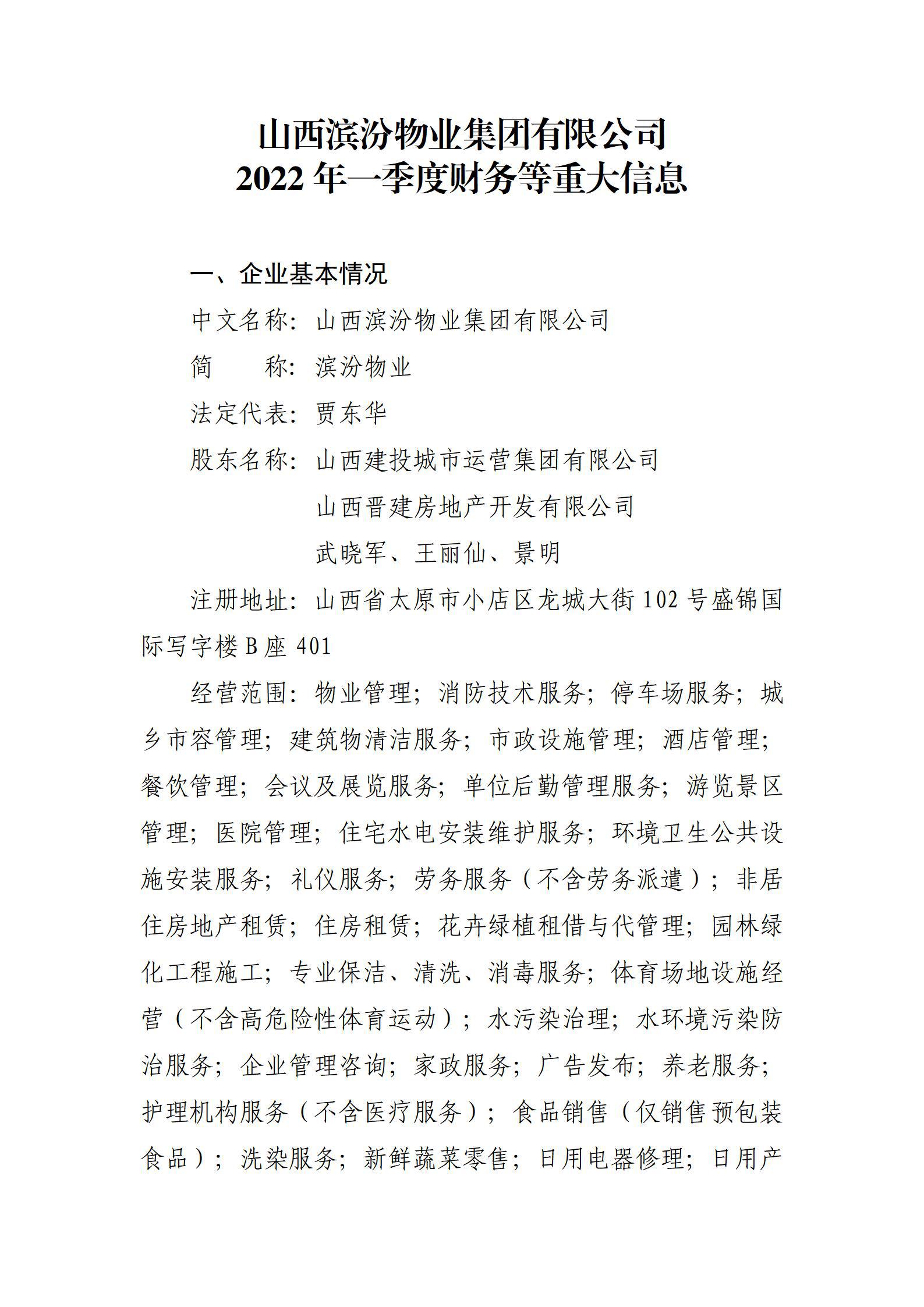402cc永利集团(CHINA)官方网站-首页|NO1
