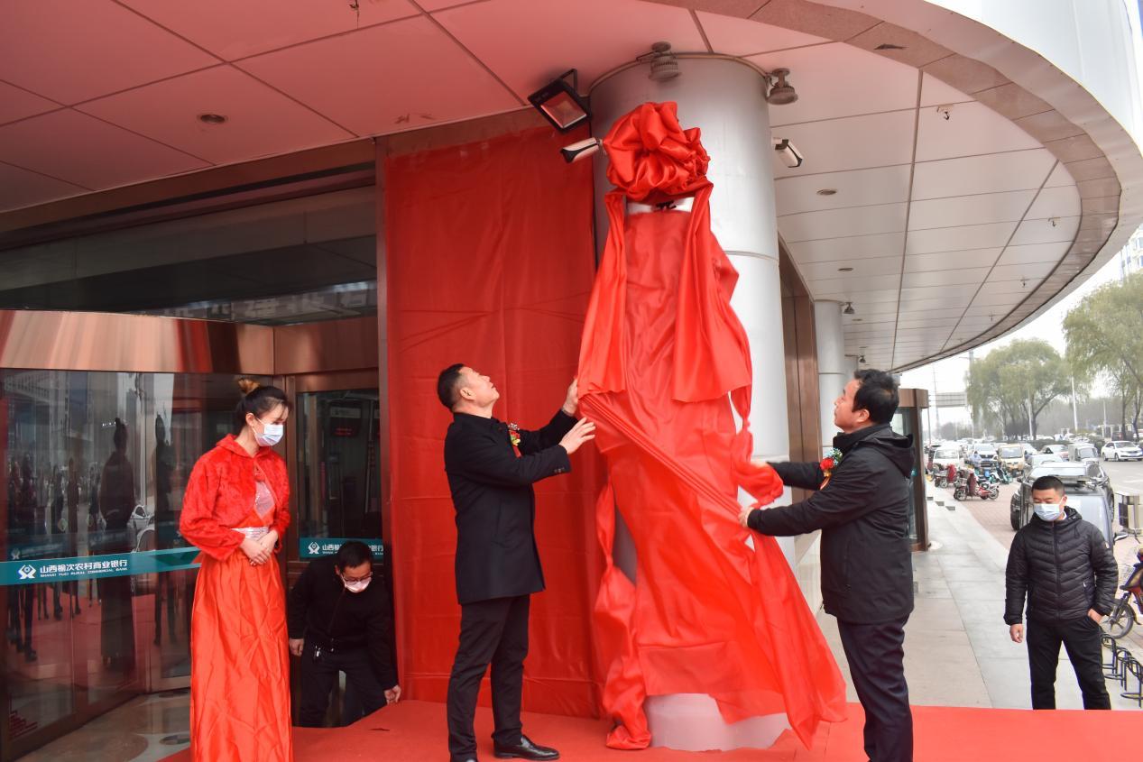 山西建投晋中领航投资402cc永利集团有限公司揭牌-402cc永利集团
