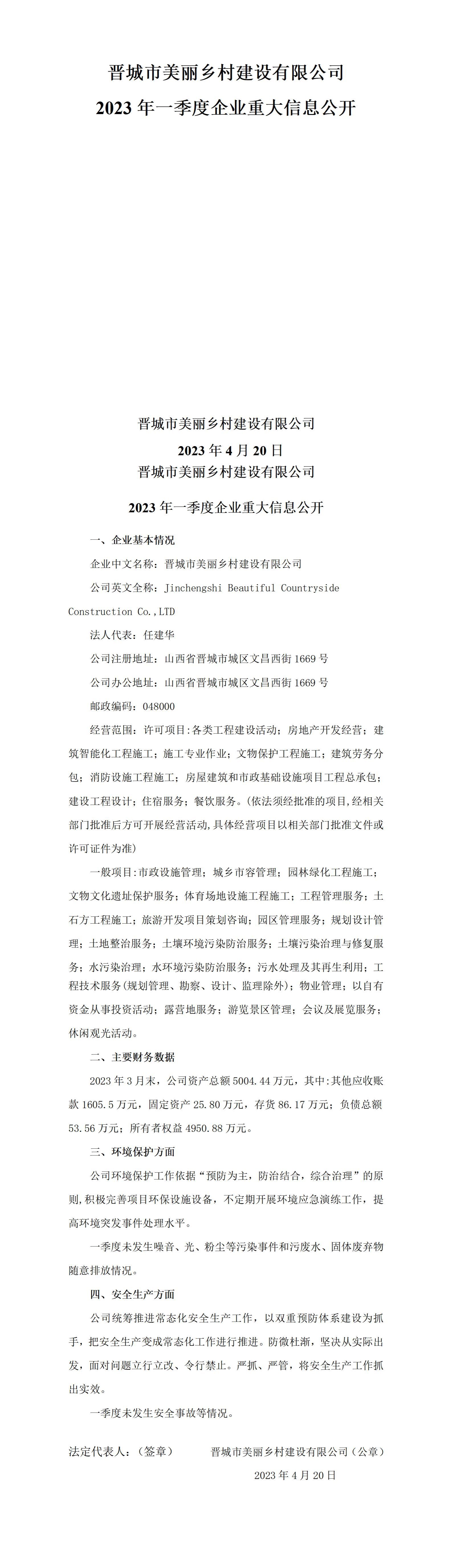 402cc永利集团(CHINA)官方网站-首页|NO1