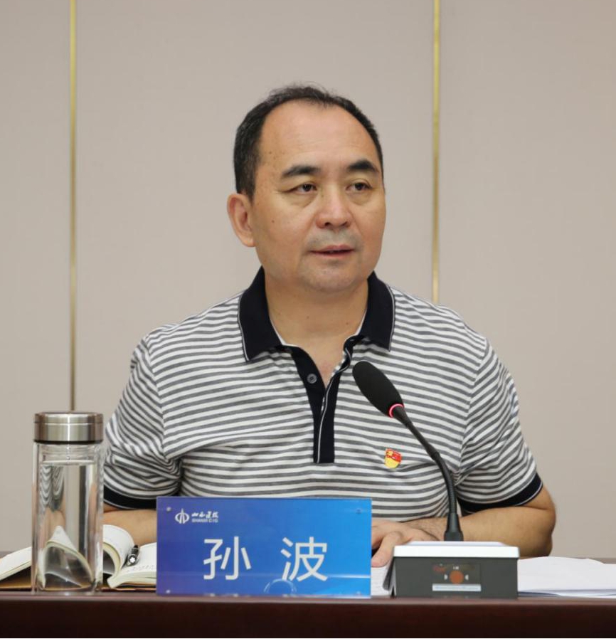 山西建投召开 “不忘初心、切记使命”主题教育重点事情推进会-402cc永利集团