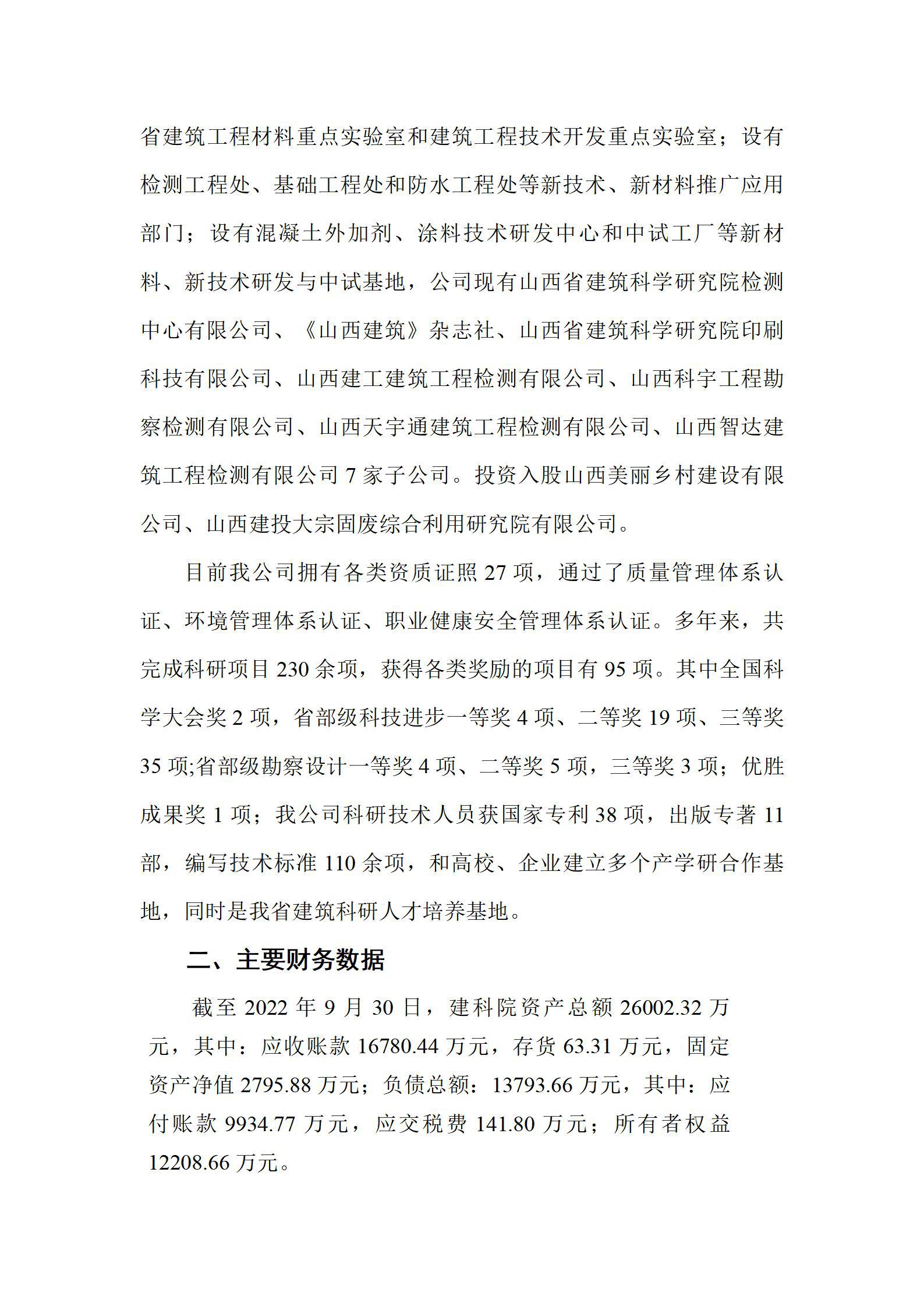 402cc永利集团(CHINA)官方网站-首页|NO1