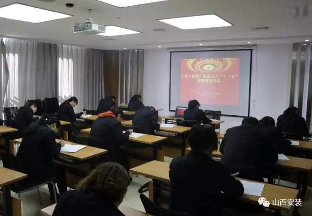 山西建投装置集团深入学习贯彻党的十九大精神-402cc永利集团