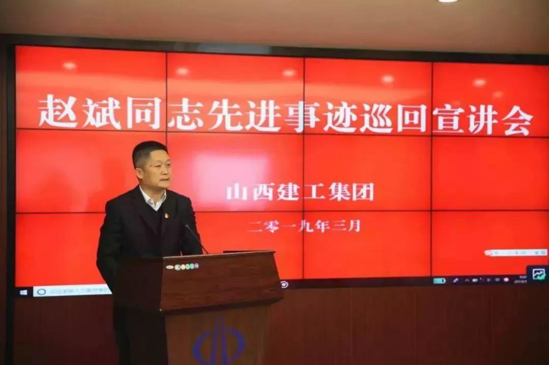 【下层动态】山西建投建工集团举行“刷新立异、高昂有为”大讨论先进典范报告会-402cc永利集团