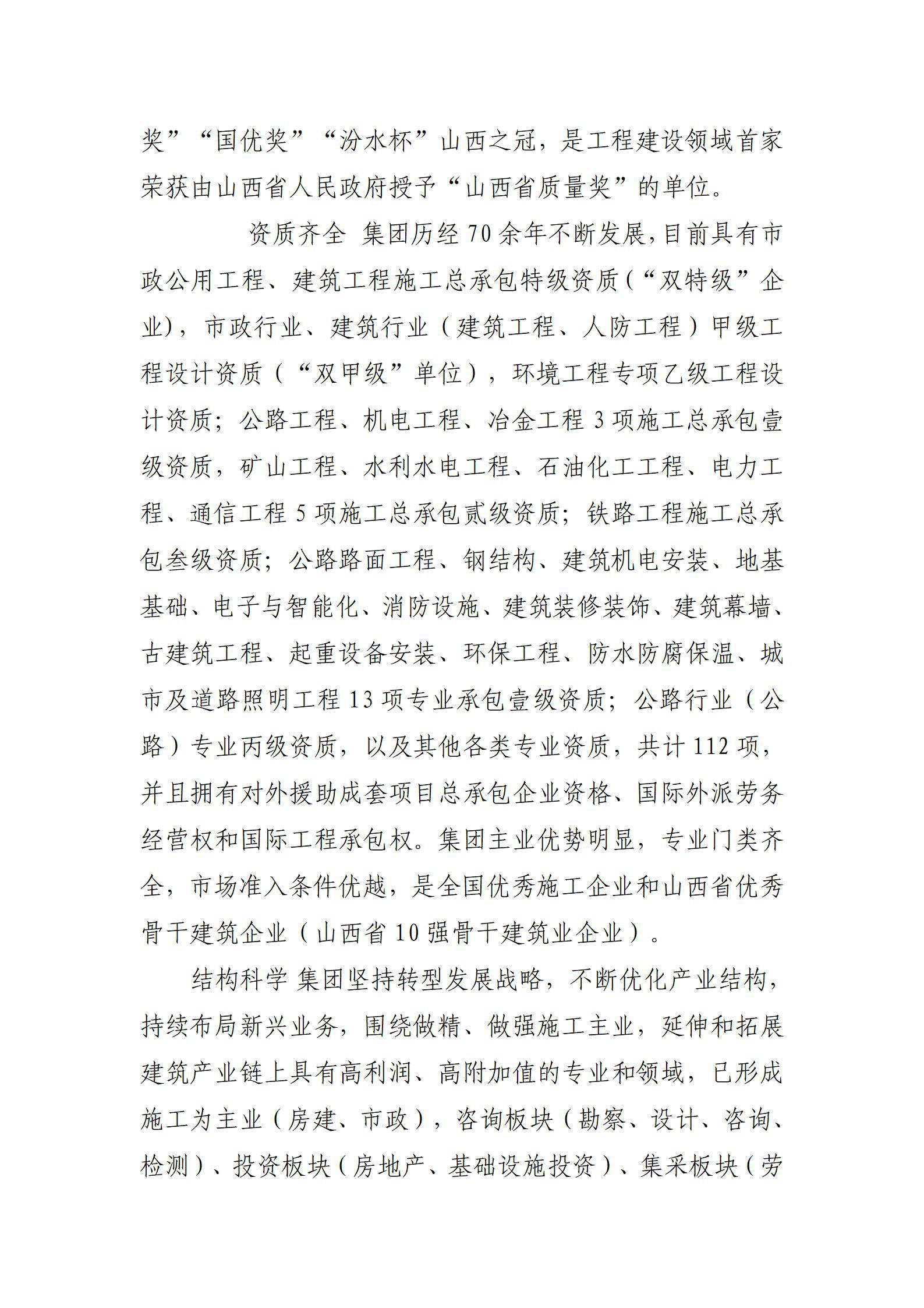 402cc永利集团(CHINA)官方网站-首页|NO1