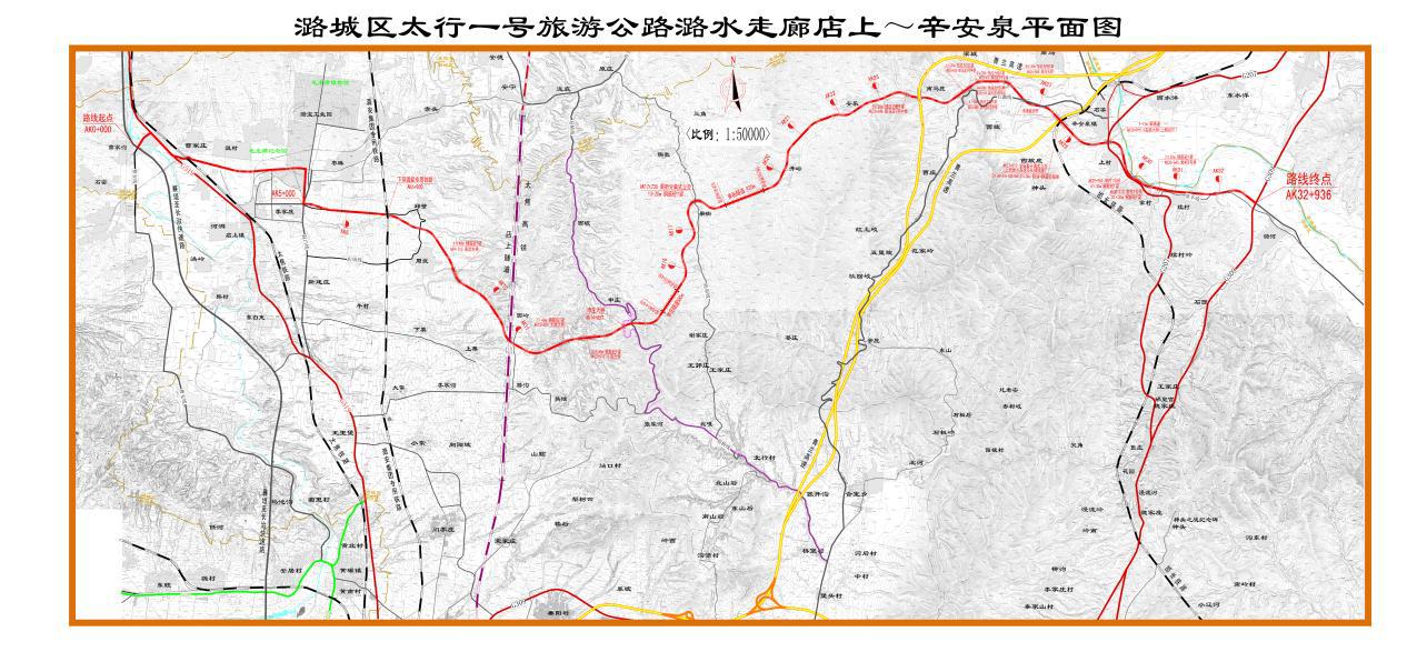 山西建投契械化集团中标太行一号旅游公路潞水走廊店上——辛安泉蹊径项目