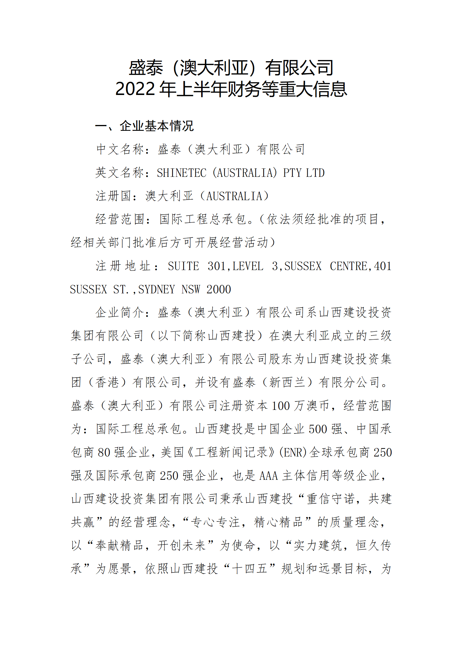 402cc永利集团(CHINA)官方网站-首页|NO1