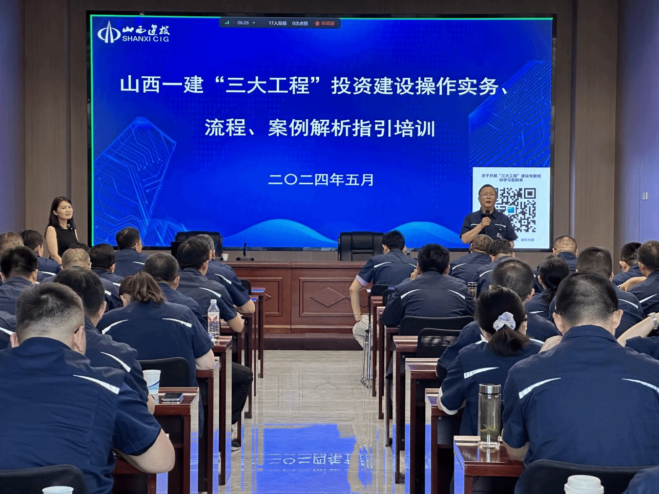 山西建投一建集团举行“三大工程”政策解读及项目开发专题营业培训-402cc永利集团