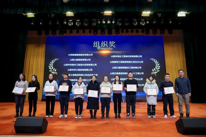 山西建投总承包公司荣获装置专业组“整体一等奖”和“整体优异组织奖”两项声誉-402cc永利集团