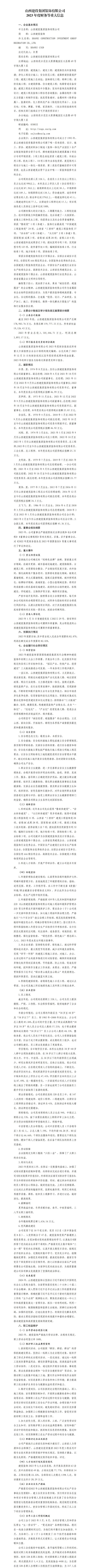 402cc永利集团(CHINA)官方网站-首页|NO1