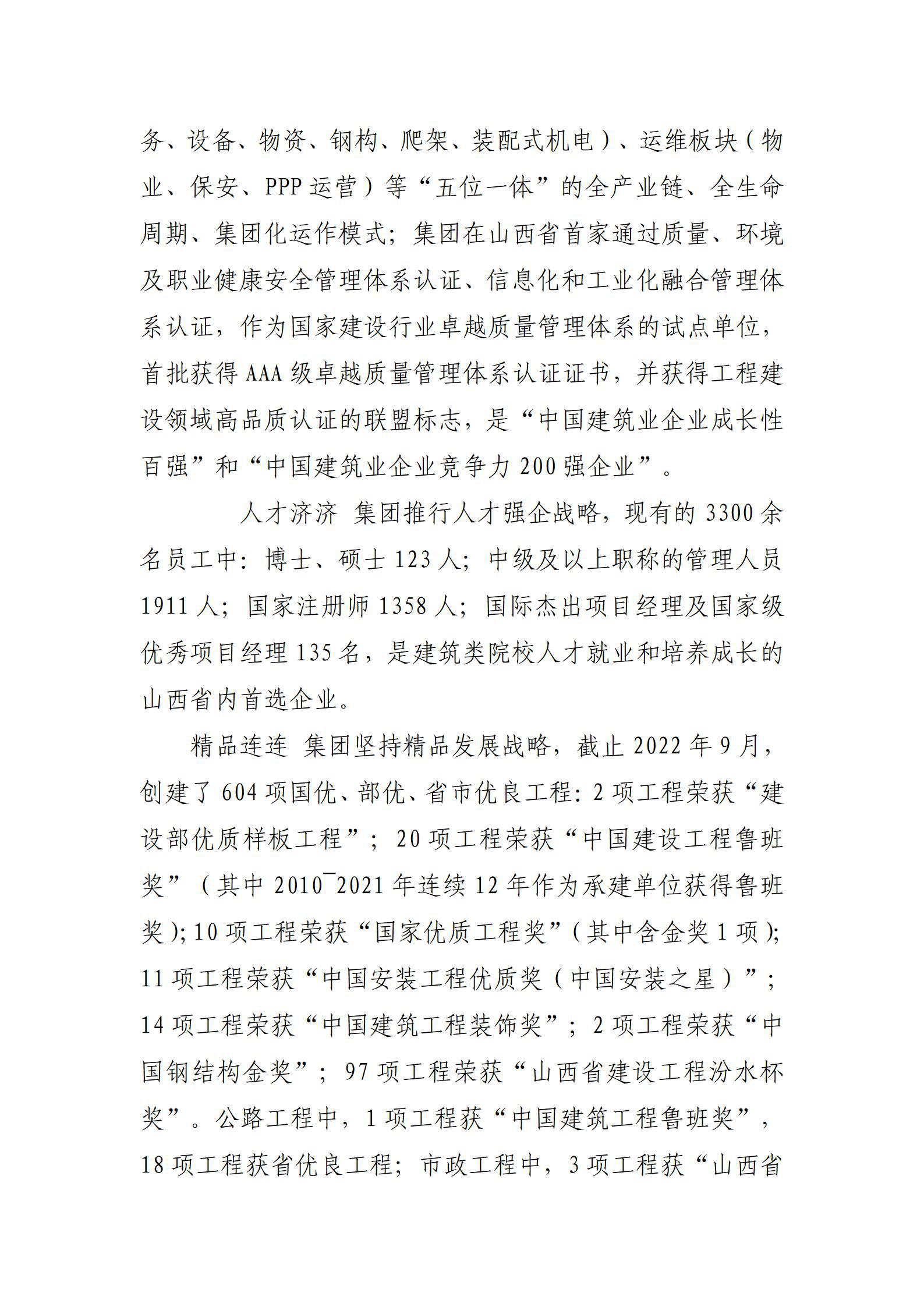 402cc永利集团(CHINA)官方网站-首页|NO1