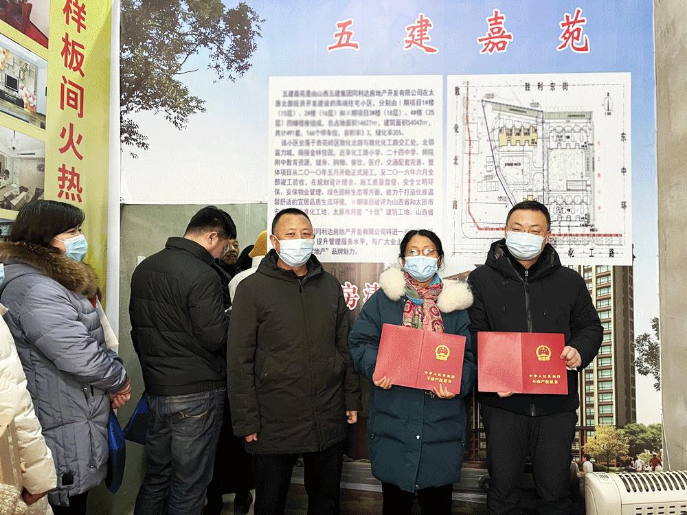 我为群众办实事 | 手捧“大红本”，，，，，喜迎“元宵节”，，，，，山西建投五建嘉苑业主乐着花-402cc永利集团