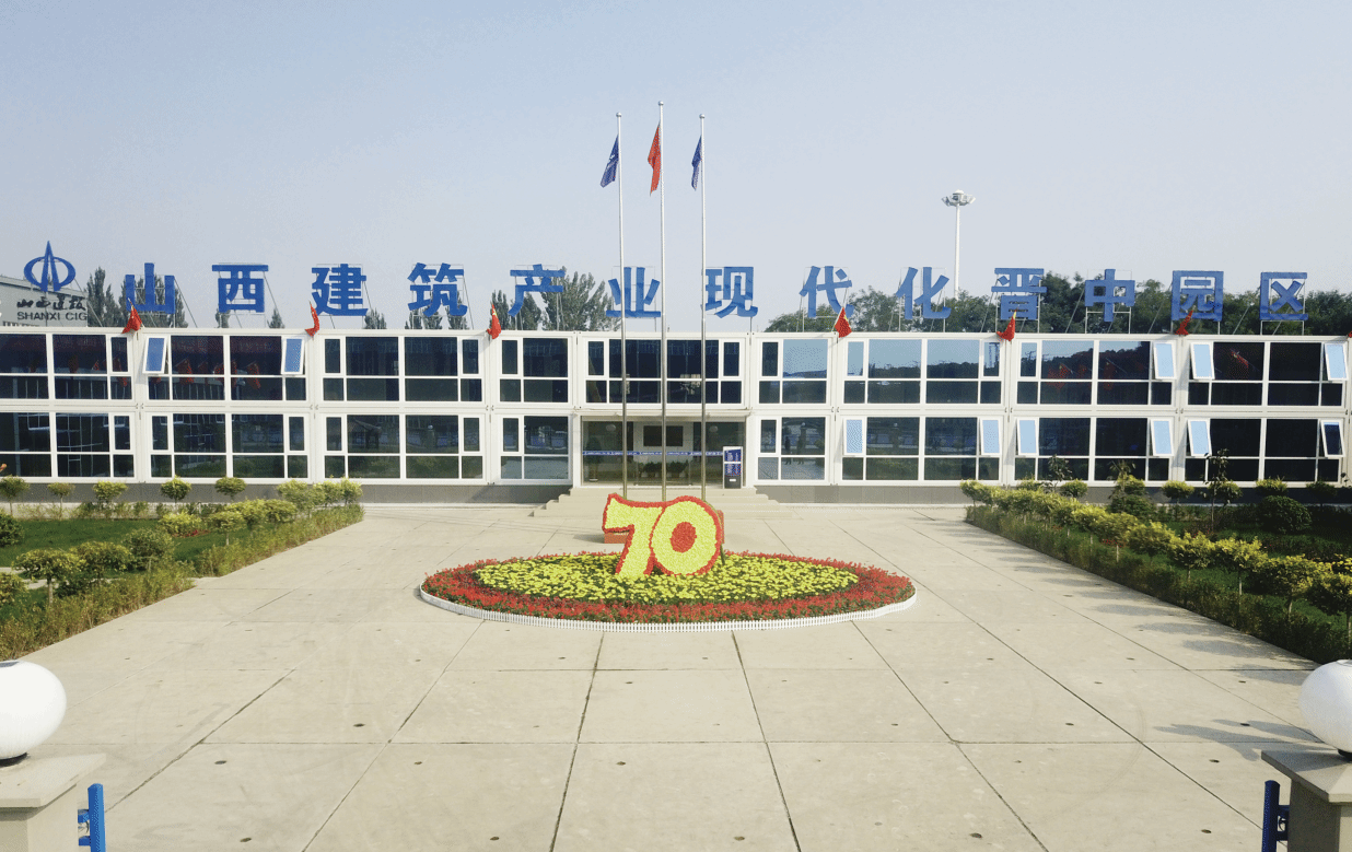 修建工地标准化产品-402cc永利集团