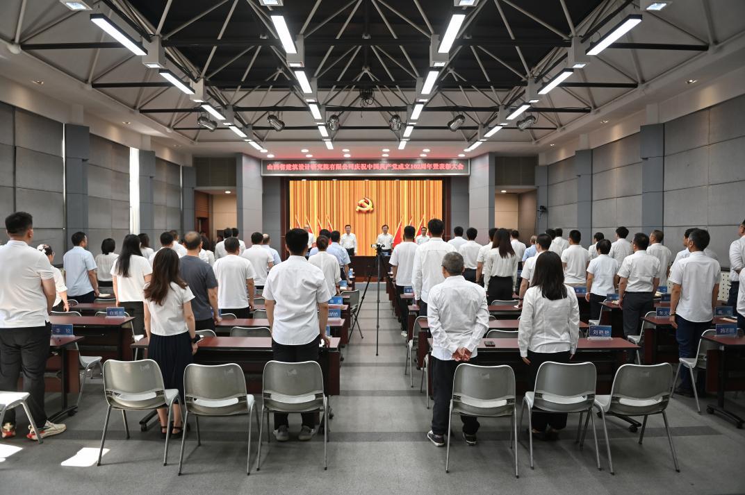 山西建投设计院公司举行庆祝中国共产党建设102周年暨“七一”表扬大会