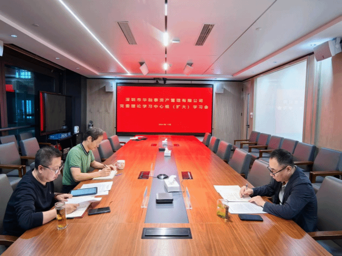 山西建投华融泰公司召开党委理论学习中心组（扩大）学习会-402cc永利集团