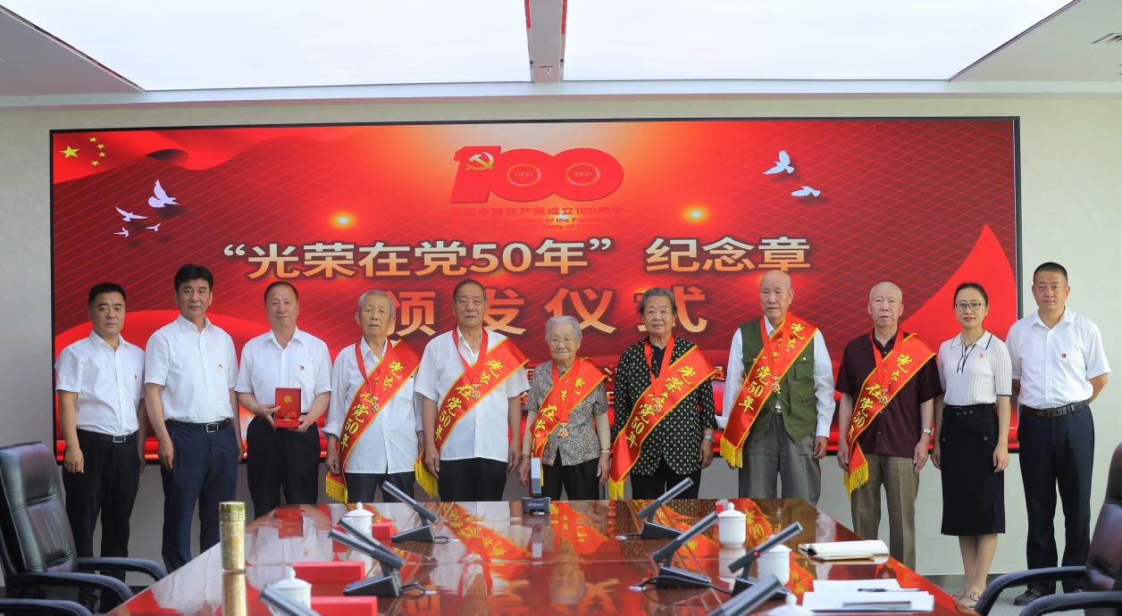 薪火相传守初心  接续奋斗新征程 ——山西建投契关党委举行“庆幸在党50年”纪念章揭晓仪式-402cc永利集团