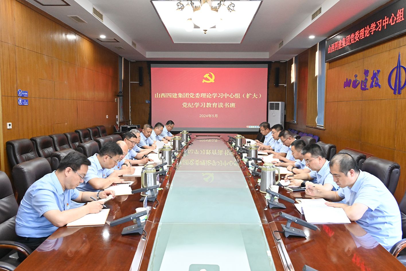 山西建投四建集团举行党委理论学习中心组  （扩大）党纪学习教育念书班-402cc永利集团