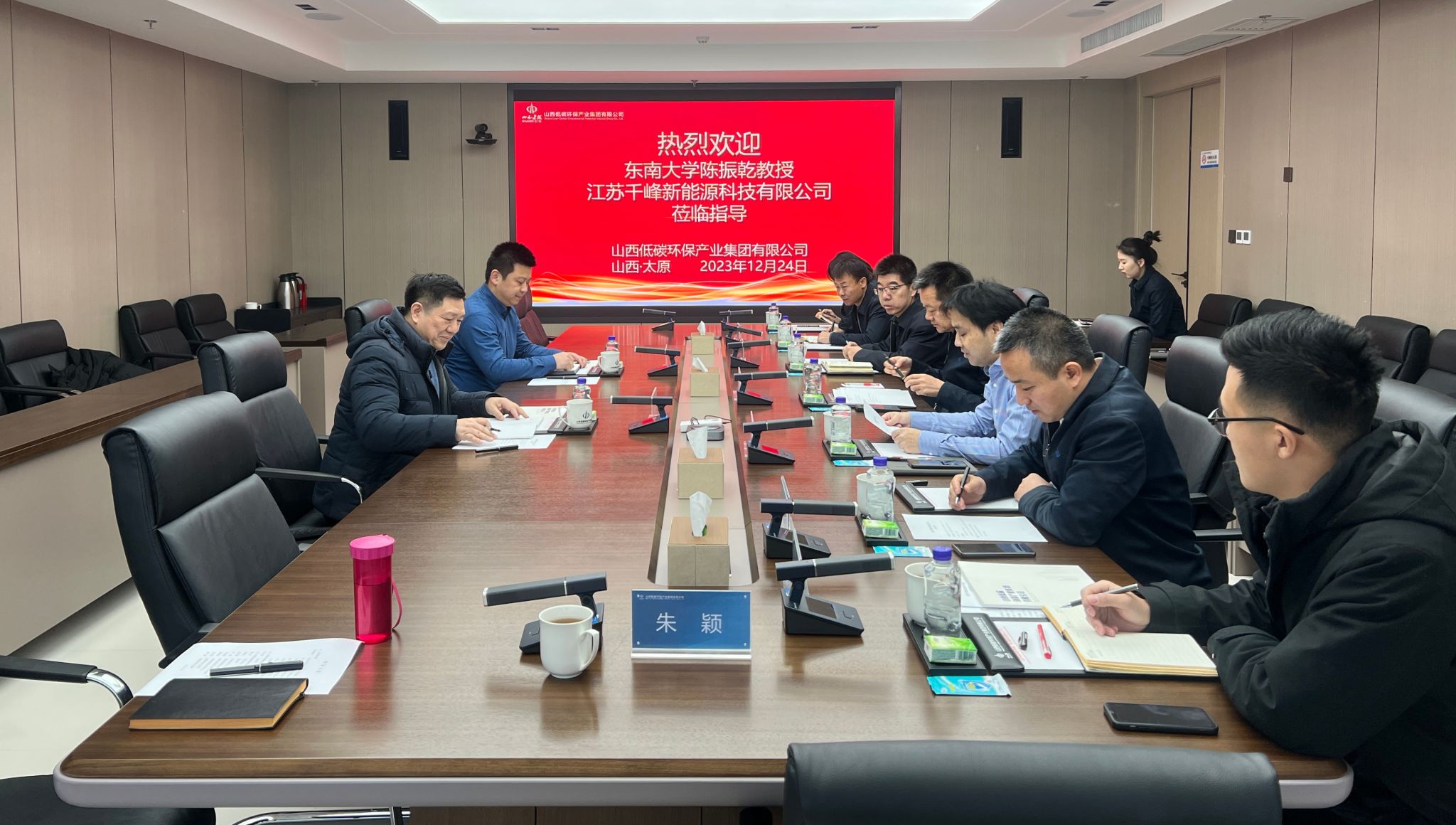 山西建投低碳环保集团与东南大学能源、情形学院举行座谈交流