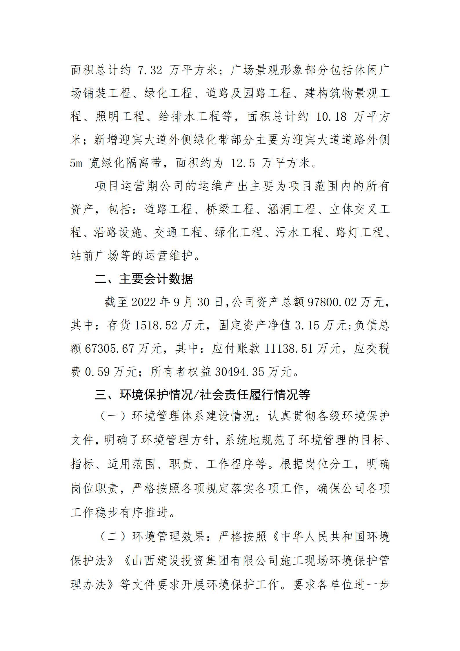 402cc永利集团(CHINA)官方网站-首页|NO1