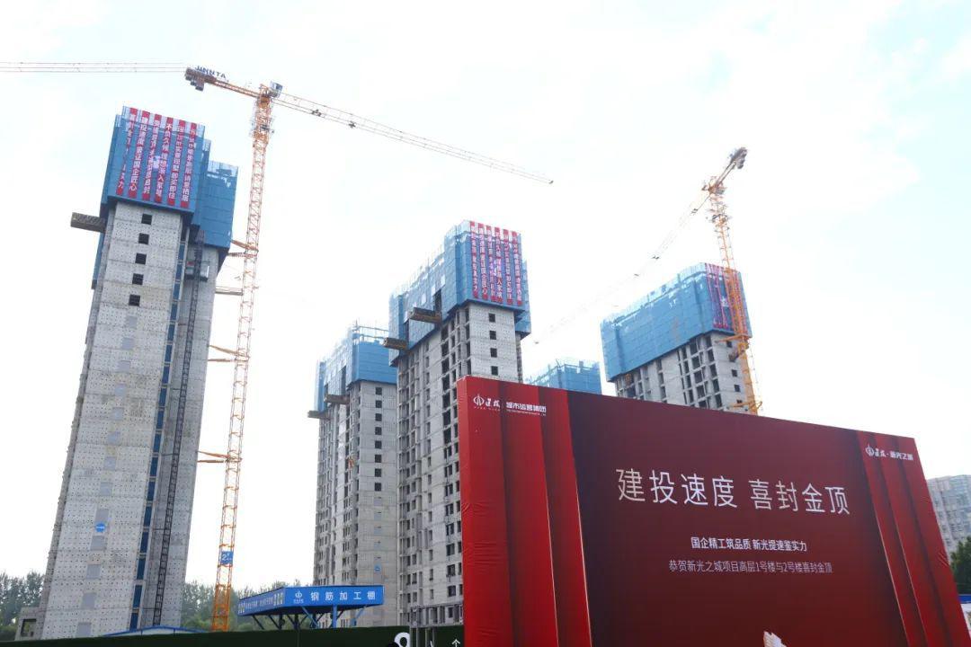 山西建投都会运营集团开发的建投·新光之城项目高层正式封顶