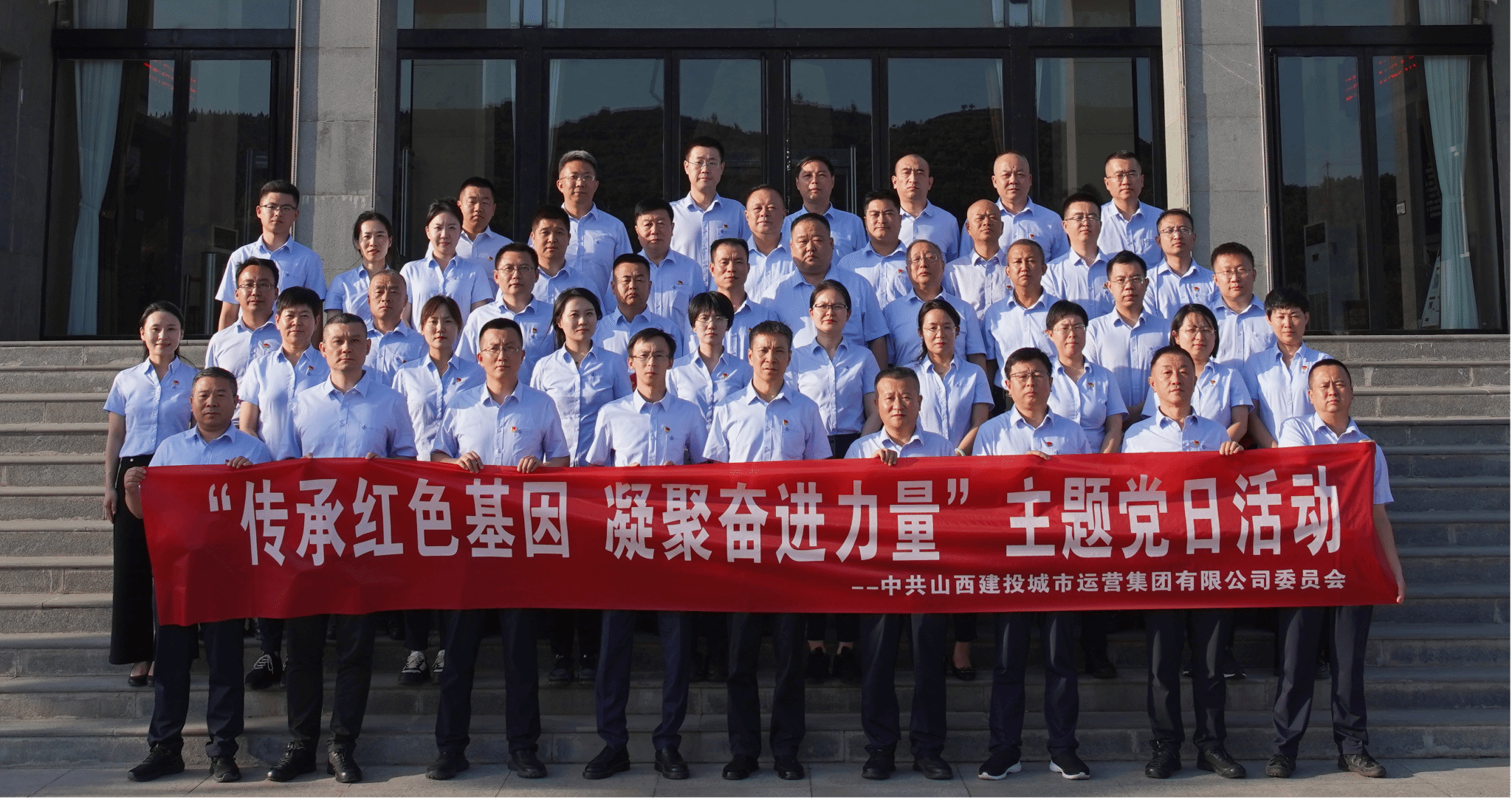 为党庆生 | 山西建投集团开展“七一”主题党日活动-402cc永利集团