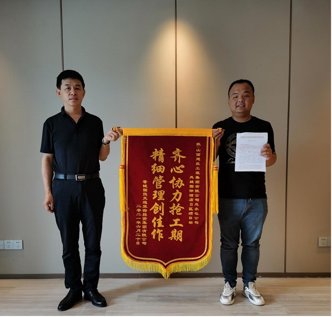山西建投建工集团晋都会凤城国际旅馆室内外修缮项目EPC总承包工程受业主表扬