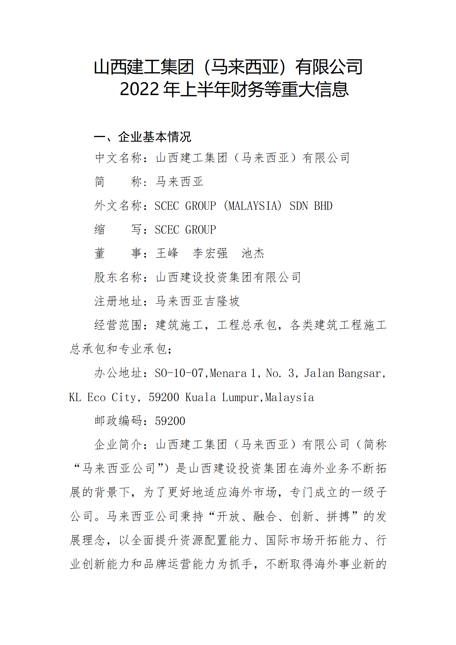 402cc永利集团(CHINA)官方网站-首页|NO1