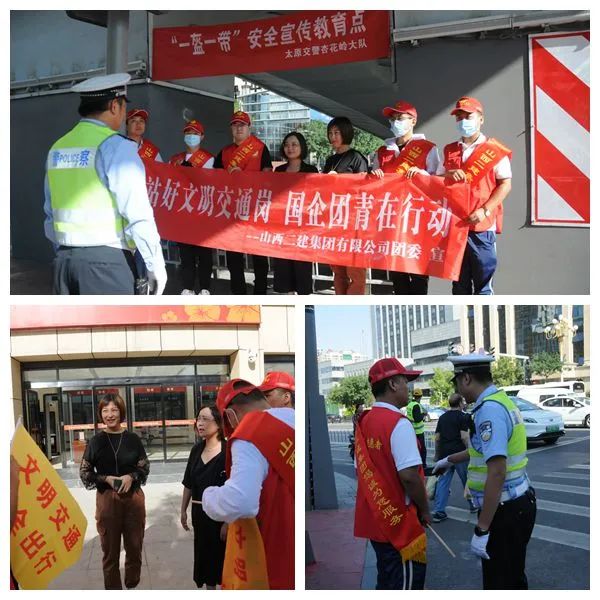 山西建投二建集团助力创城开展“站好文明交通岗”自愿活动-402cc永利集团