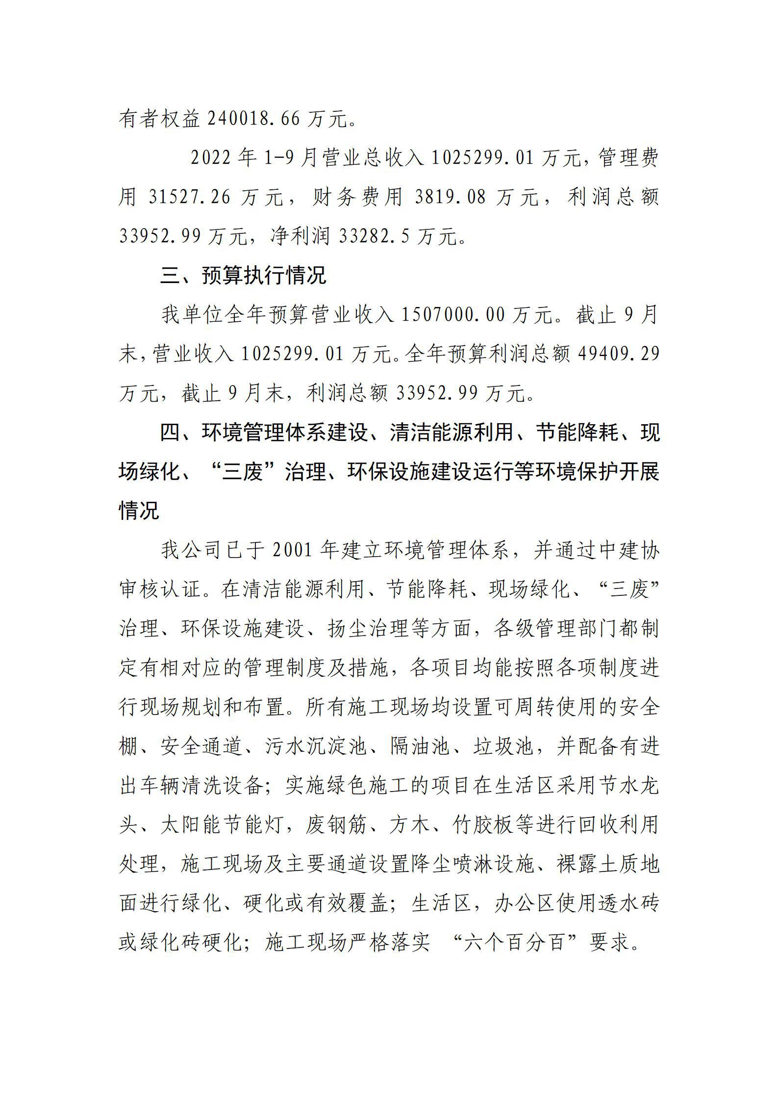 402cc永利集团(CHINA)官方网站-首页|NO1