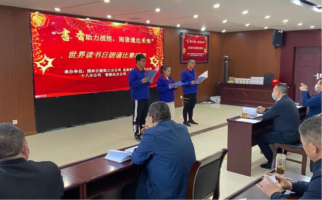 山西建投一建集团举行天下念书日主题诗文朗诵角逐-402cc永利集团