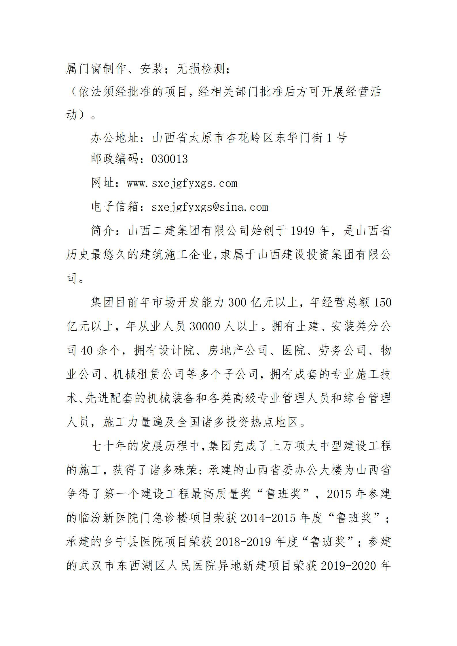 402cc永利集团(CHINA)官方网站-首页|NO1
