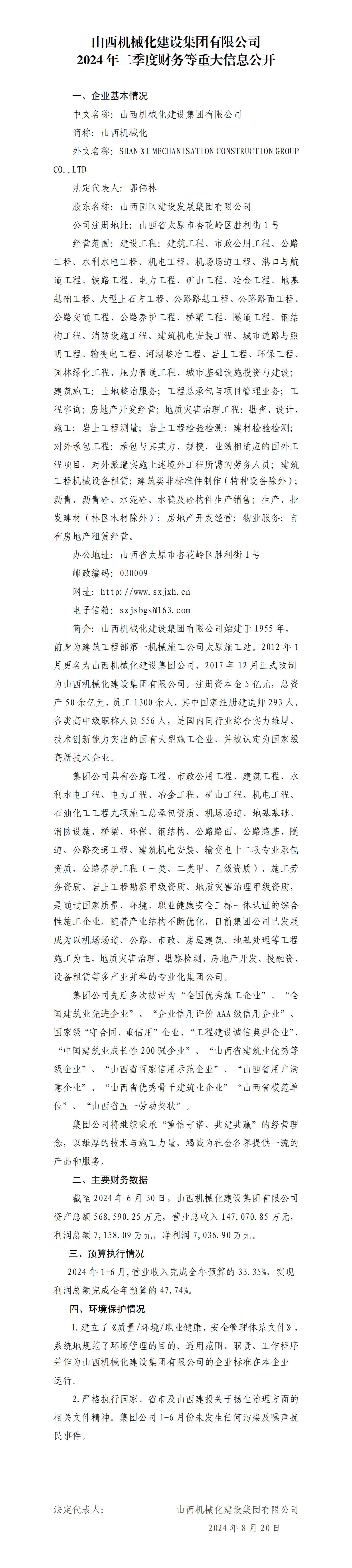 402cc永利集团(CHINA)官方网站-首页|NO1