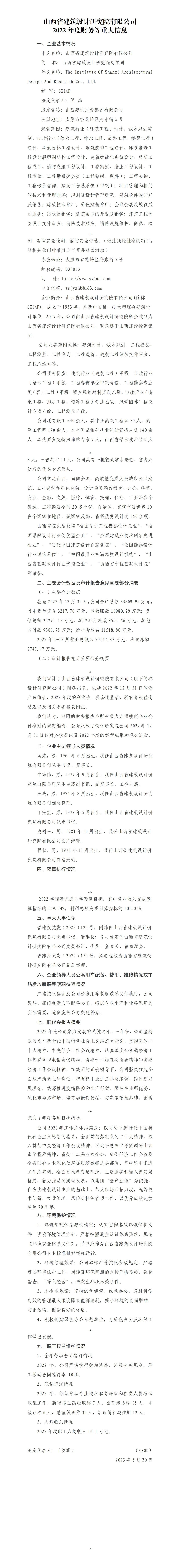 402cc永利集团(CHINA)官方网站-首页|NO1